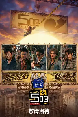 户外综艺在线观看免费