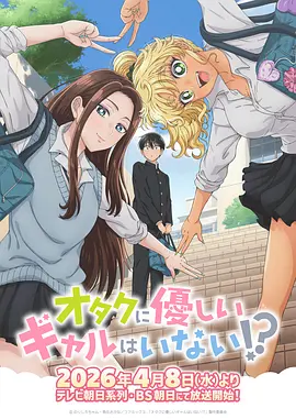 热门日系新番动漫