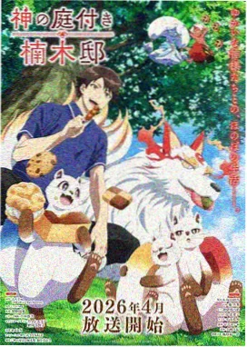 时光代理人2 星辰影院在线